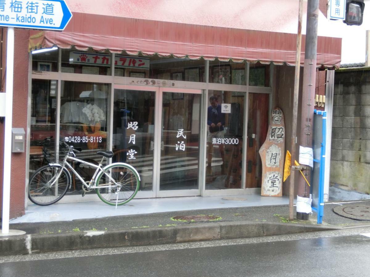 Shogetsudo Hotel Okutama Eksteriør billede